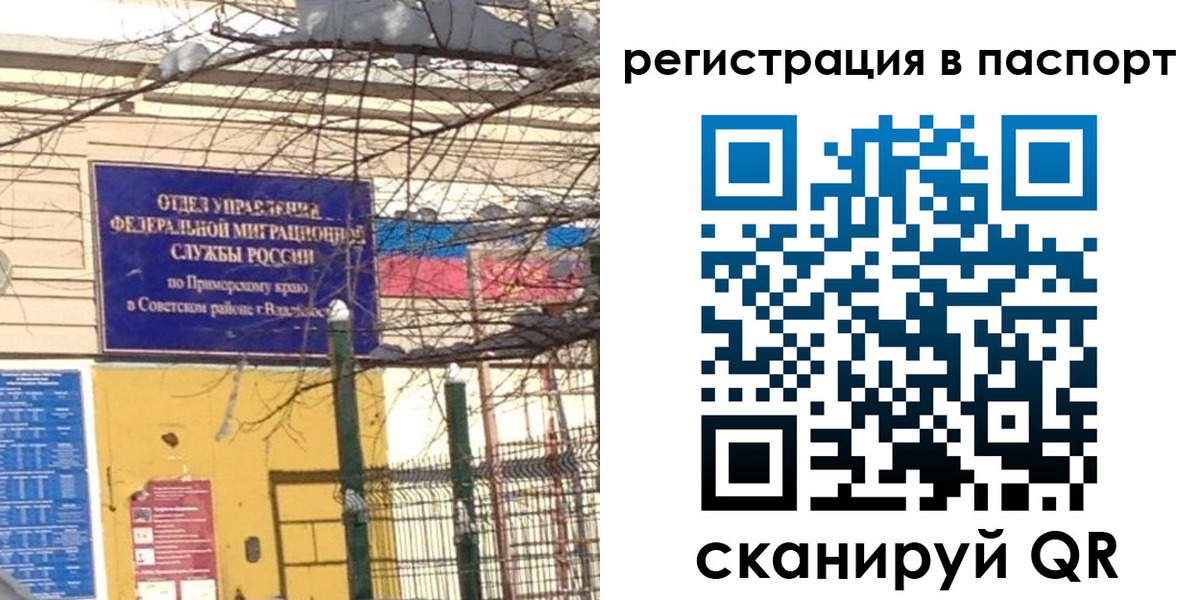 временная регистрация гарантия в Поворино