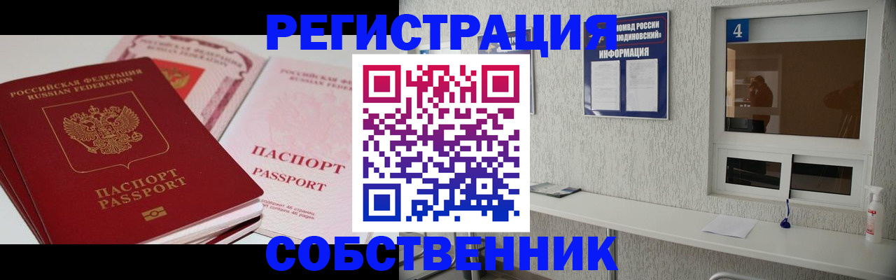 где прописаться в Поворино