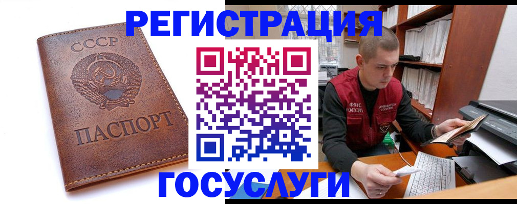 прописка для работы в Поворино