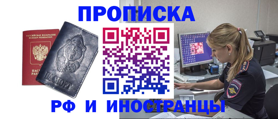 прописка паспорт в Поворино