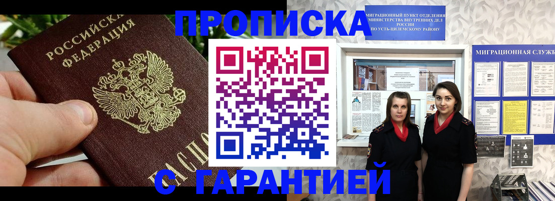 регистрация для школы в Поворино